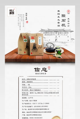 详情页PC端模板设计PSD