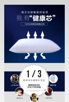 枕头详情枕芯详情记忆枕详情床上用品详情 