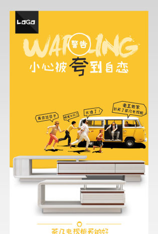 现代感手绘卡通电视柜组合柜宝贝详情页