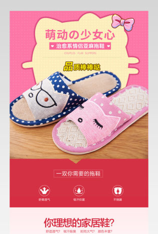 粉色可爱少女系鞋子拖鞋家居鞋详情 