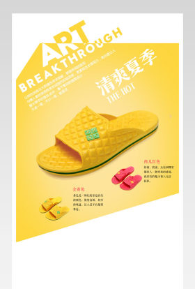 男女凉拖鞋详情鞋拖详情凉鞋详情透气鞋详情 