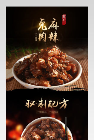   兔肉 食品详情页产品描述页通用   