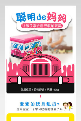 可爱收纳清洁儿童玩具收纳箱存放书本衣物零食卡通皮革收纳凳详情页