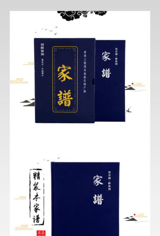 阿里巴巴中式古风书本详情页源文件 