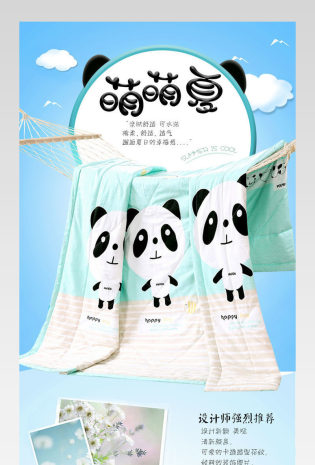 卡通凉夏被详情分层产品描述页通用 