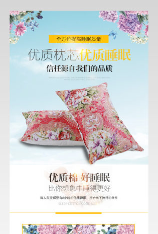 决明子枕头详情页设计产品描述页通用 