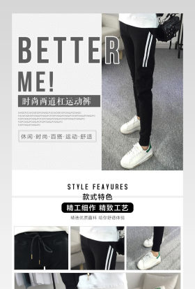 春季新品女裤详情女装运动裤详情休闲裤详情 