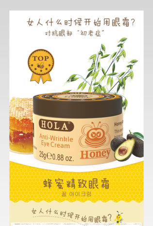 卡通可爱风格蜂蜜眼霜美妆详情页设计psd