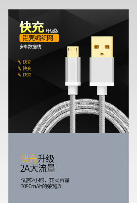 升级版快充数据线安卓手机充电线详情 