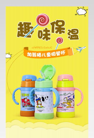 亲子节可爱母婴用品奶瓶详情页 