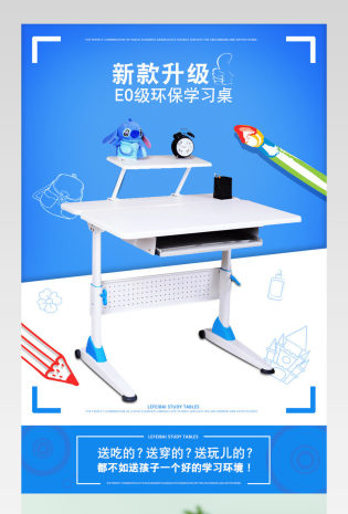 小清新时尚儿童学习桌家居桌子详情页