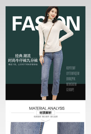 经典潮流辣妈牛仔裤九分裤详情页 