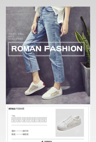 潮流时尚简约女鞋详情页产品描述页 