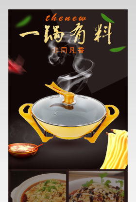 小家电电炖锅多功能电热锅详情页 
