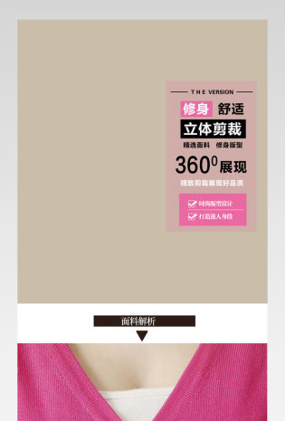 春秋女装针织衫详情页产品描述页通用 