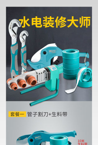 简约风格家装家居水电常备套装详情页描述 