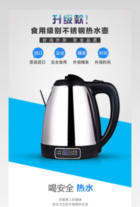 清新简约风热水壶详情页PSD模版