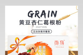 黄豆杏仁葛根代餐粉详情页分层 