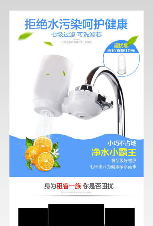简约厨房电器净水器小家电详情页模板