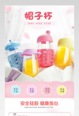 厨具居家舒适帽子杯水壶详情页psd模板