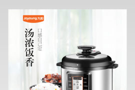 简约生活电器电饭煲电压力锅详情页 