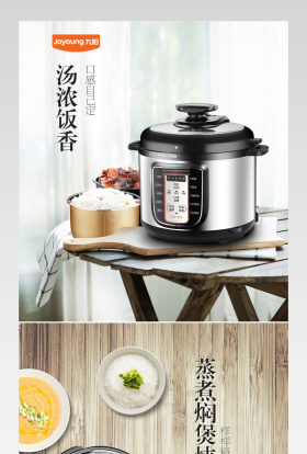 简约生活电器电饭煲电压力锅详情页 