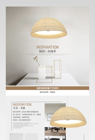 现代简约吸顶灯详情页产品描述页通用 