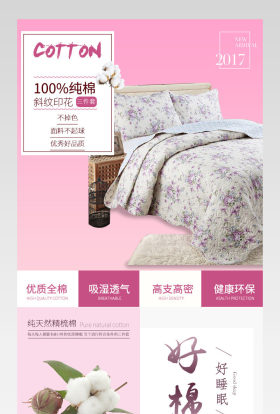 家纺床上用品三件套详情页设计通用 