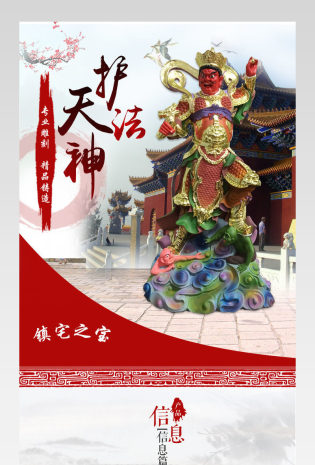 四大天王桌面摆件佛摆件详情页移动端详情页