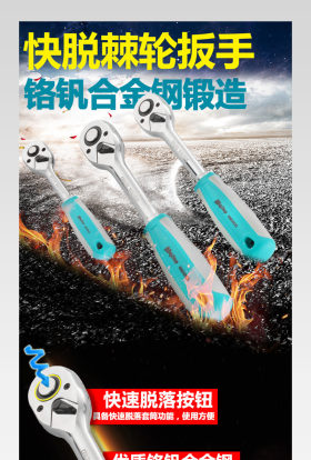 淘宝天猫聚划算五金工具直通创意详情页psd模板