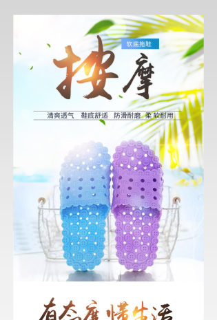 简约清爽夏季沙滩凉拖鞋详情页 