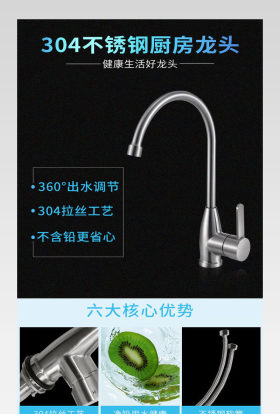 家居建材厨房304不锈钢可旋转龙头详情 