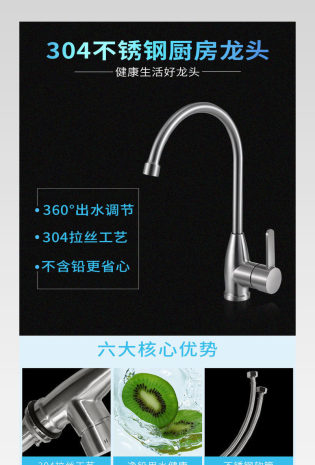 家居建材厨房304不锈钢可旋转龙头详情 