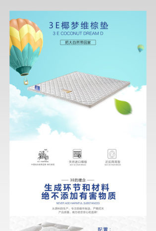清新时尚风床垫详情页产品描述页 