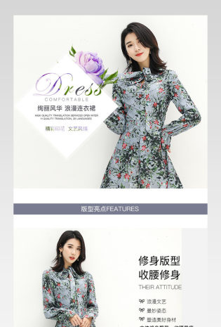 女装春季夏季连衣裙详情页