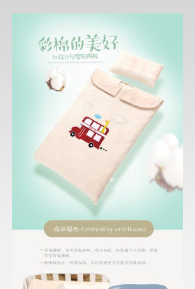 淡雅母婴防踢被详情页产品描述页通用 