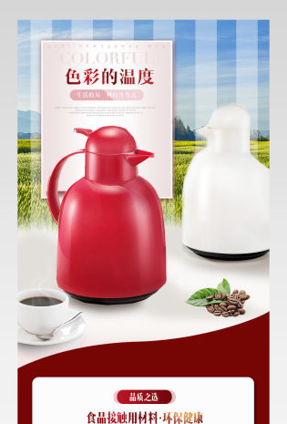 精致大气居家电水壶生活电器详情页psd模板