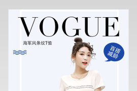 女装t恤简约风详情页产品描述页 