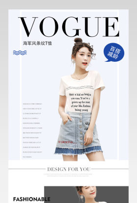女装t恤简约风详情页产品描述页 