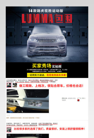  简约风汽车配件用品前后包围详情页PSD