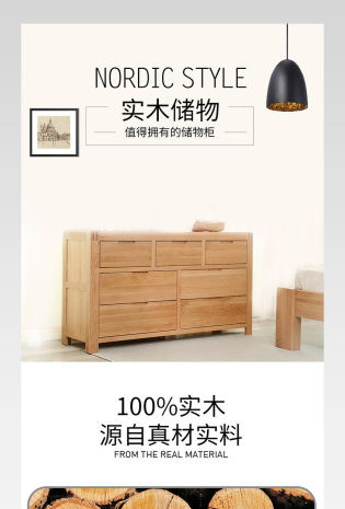 古典风简约低调风实木储物柜详情页