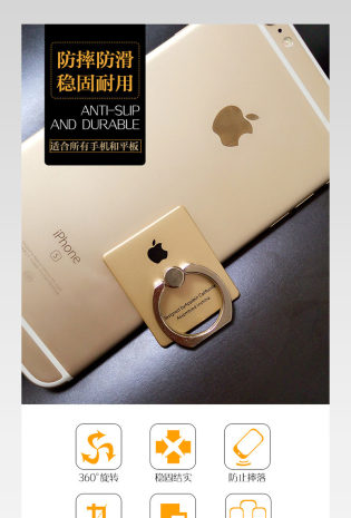 手机指环支架