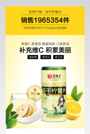 简约风花草茶详情页产品描述页通用 