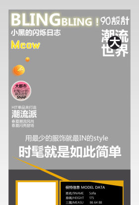 春夏季女装衬衫t恤详情页产品描述页 