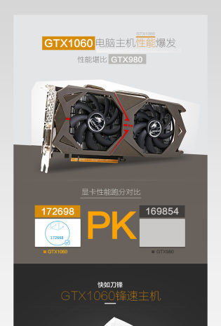 台式机笔记本台式电脑宝贝详情页PSD模板