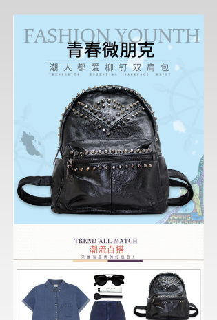 清新风潮流百搭女性双肩包详情页 