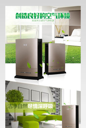 简约家用净化器详情页psd模板