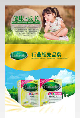 益生菌粉详情页奶粉详情母婴详情 产品描述页