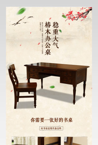 家居建材书桌电脑桌详情页产品描述页通用 