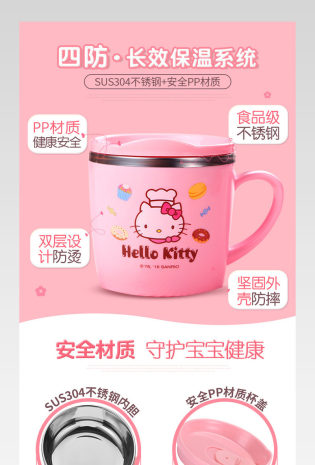 厨具粉红系可爱儿童水杯详情页PSD模板
